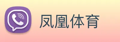 凤凰体育 logo